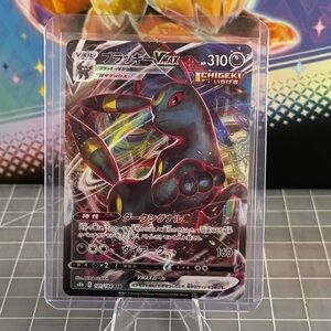 Umbreon VMAX Pokemon Full Art Evolving Skies